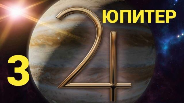 Дхарма и Планета Успеха.  Разбор всех чисел Дхармы!