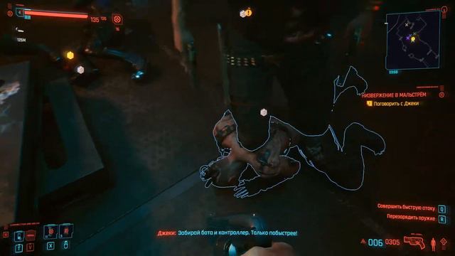Cyberpunk 2077 Серия №4 (Низвержение в Мальстрём) смотреть онлайн