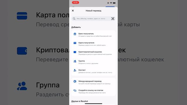 Revolut - самый удобный онлайн банк в мире!! Зачем он нужен именно тебе!