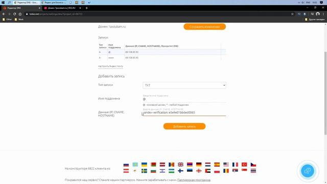 Как настроить почту на свой домен смотреть онлайн