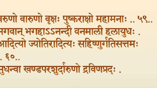 Vishnu Sahasranama.wmv