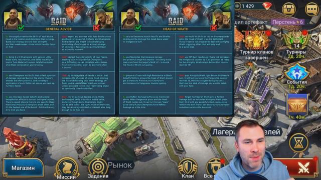 ПОМОЩЬ ОТ РАЗРАБОТЧИКОВ НА ГИДРЕ /УБОГИЙ КОНСТРУКТОР/ СТАРЕЦ БОРАГАР-НОВОСТИ В RAID: SHADOW LEGENDS