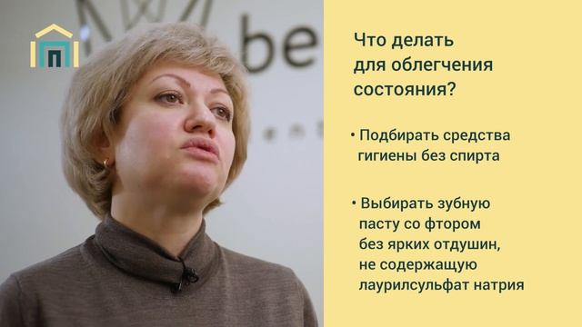 Как решить проблему с сухостью в ротовой полости у тяжелобольного человека смотреть онлайн