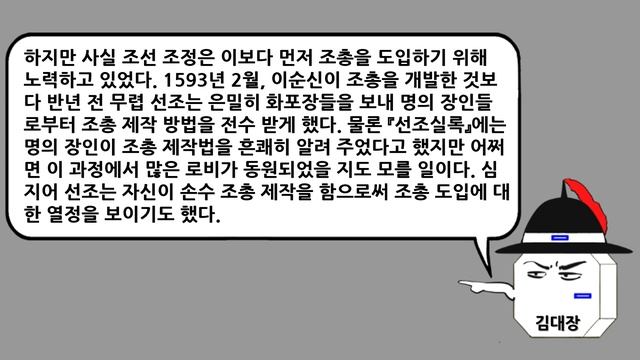 [병법사] 제92부 : 천하의 신기 조총을 확보하라!(임진왜란) смотреть онлайн