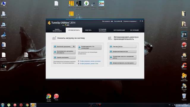 Обзор программы TuneUp Utilities смотреть онлайн