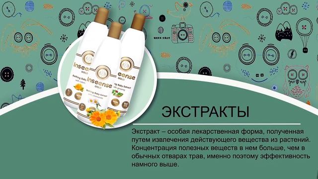 INSEENSE - рекламный ролик для выставки