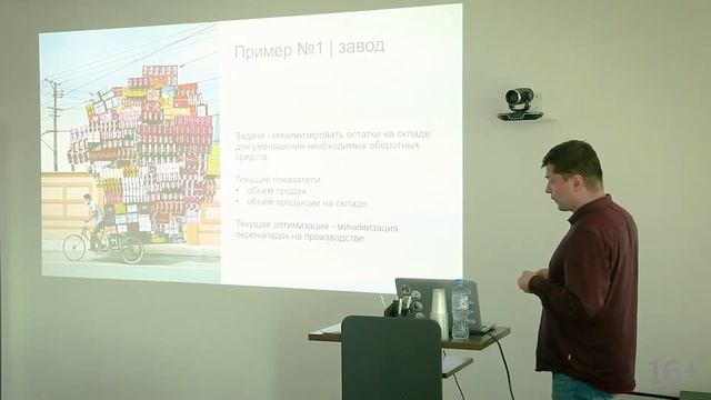 Оптимизация производства. Самое главное - правильно сформулировать задачу смотреть онлайн