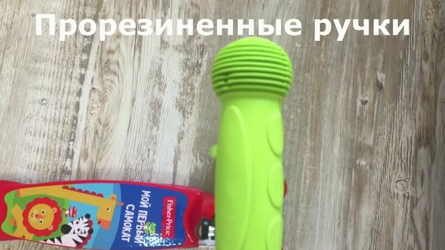 САМОКАТ ТРЕХКОЛЕСНЫЙ FISHER PRICE смотреть онлайн