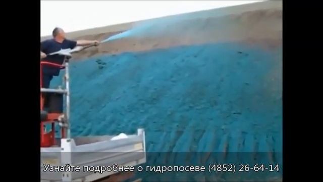 Гидросеялка для гидропосева смотреть онлайн