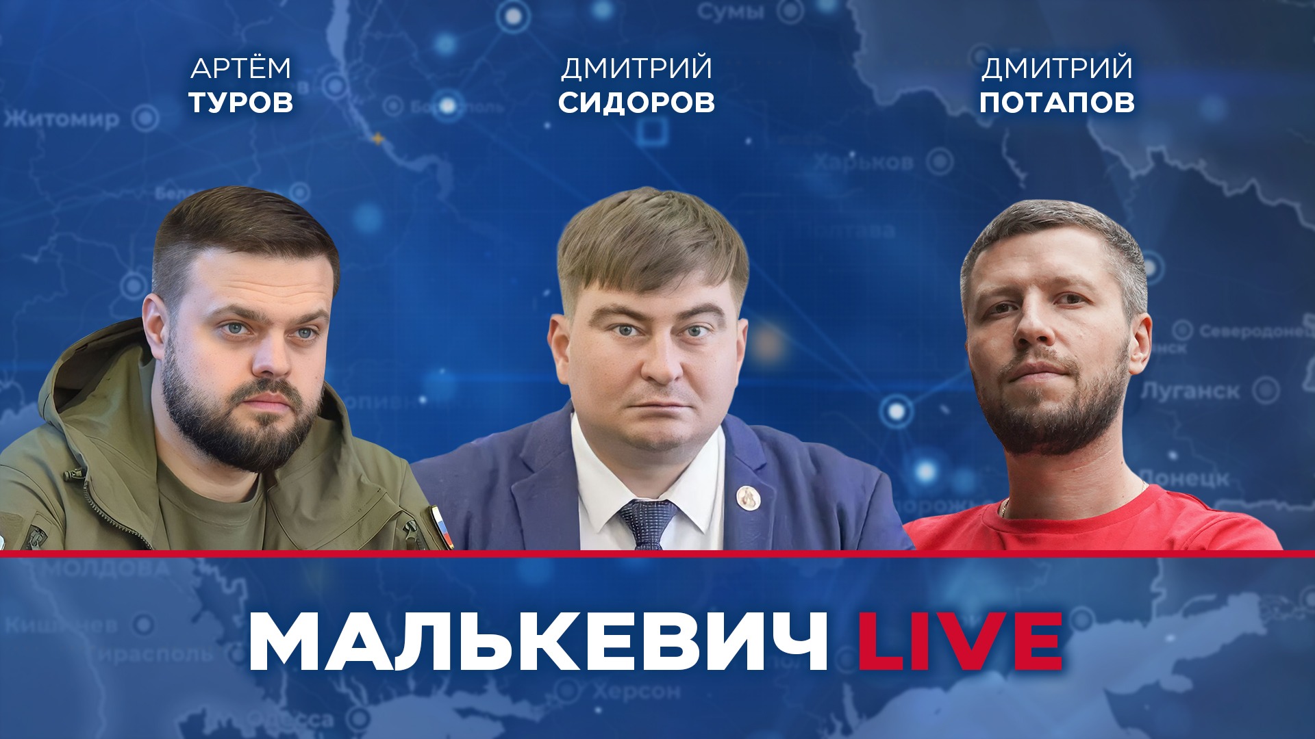 «Стрим освобождения» Малькевич LIVE смотреть онлайн