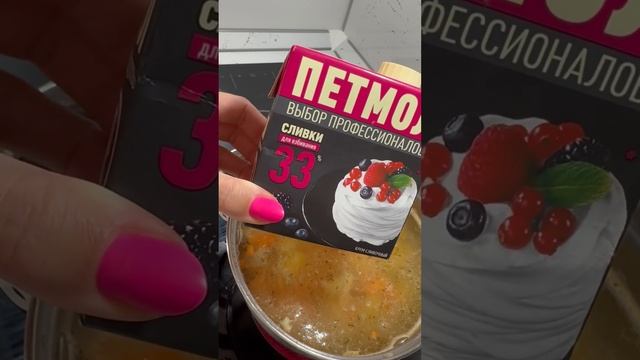 Быстрый рыбный суп на обед?? #готовимвкусно #готовимдома #вкусно #готовка #рецепт #рецепты #суп #д