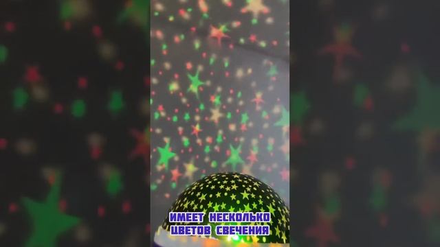 Проектор-ночник звёздное небо? ЖДЁМ ВАС❤️ Иркутск ?ул.Горная 4 БЦ «На Горной» Инстаграм: Mut38irk смотреть онлайн
