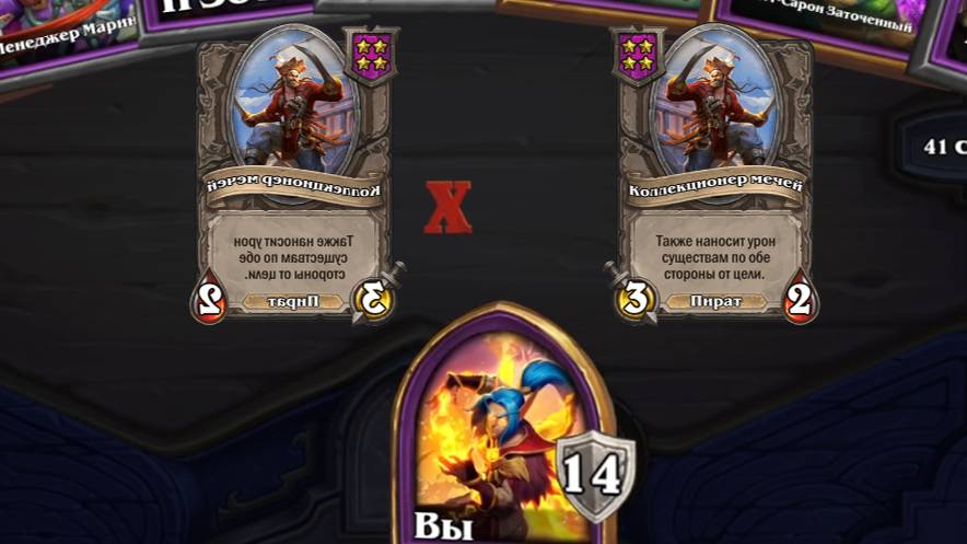 Всю игру бафает клиу SILVERNAME Hearthstone хс смотреть онлайн