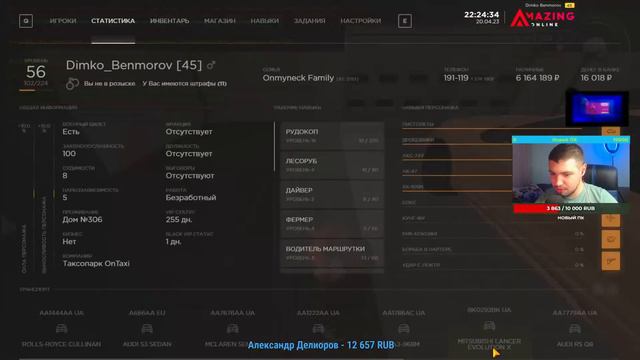 ЗАРУБА С ПОДПИСЧИКАМИ НА ДЕНЬГИ.. AMAZING ONLINE\GTA CRMP смотреть онлайн