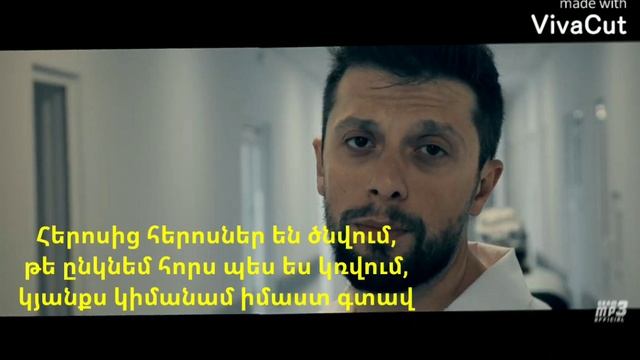 Arame,Mihran Tsarukyan,Arabo Ispiryan,Mko,Aram Mp3,Arsen Safaryan-Heros Tgherq (lyrics Video)