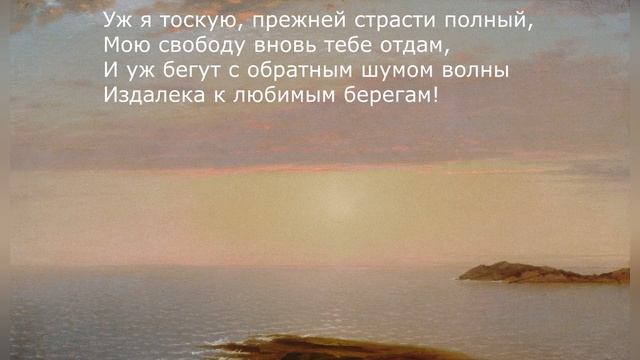 Стихи. Алексей Толстой. Не верь мне, друг.. смотреть онлайн