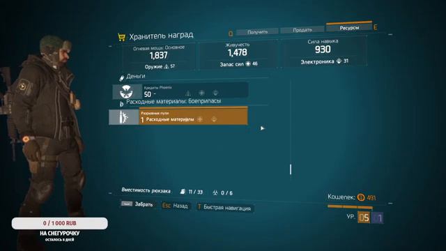 Tom Clancy's The Division смотреть онлайн
