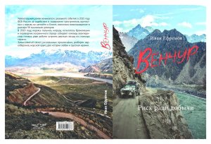 Аудиокнига "ВЕНЧУР". Читает Вильям Киссинджер. 1-я часть.