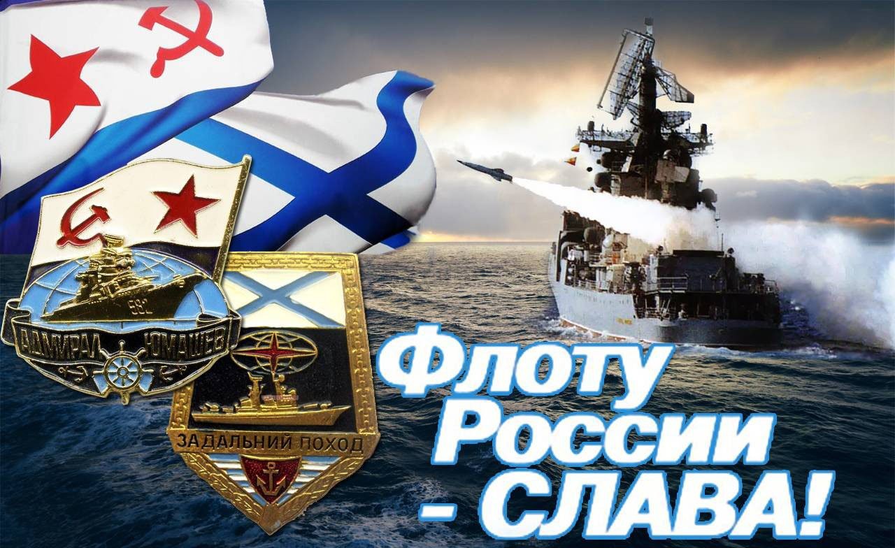 День Военно-морского флота в п.Новые горки Лежневского района 2016 год. Видео Ю.Медова смотреть онлайн