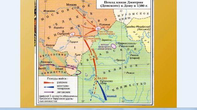 §21. ОБЪЕДИНЕНИЕ РУССКИХ ЗЕМЕЛЬ ВОКРУГ МОСКВЫ. КУЛИКОВСКАЯ БИТВА смотреть онлайн