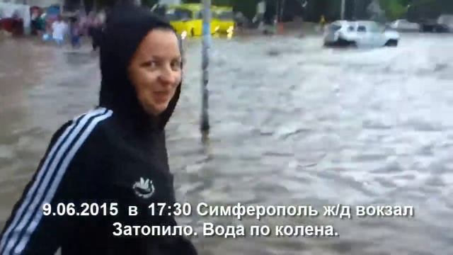 Симферополь затопило, ж/д вокзал Вода по колено смотреть онлайн