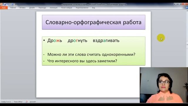 Чередование согласных в корне 5 класс Русский язык смотреть онлайн
