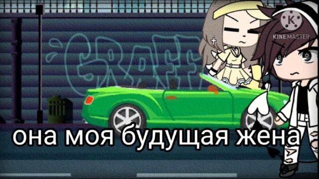 ~это машина моего босса~ ~меме~ смотреть онлайн