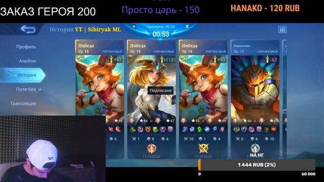 С НУЛЯ ДО МИФ СЛАВЫ В СОЛО РЕЙТИНГЕ НА ДЖООЙ 46из50| ФИНАЛЬНЫЙ РАУНД 2 MOBILE LEGENDS ? смотреть онлайн