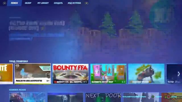 Обнова в фортнайт!!!! Стрим смотреть онлайн