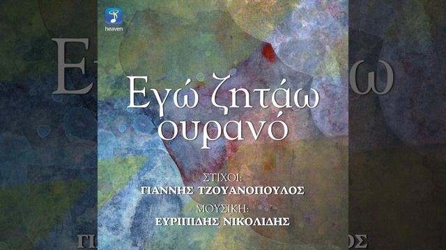 O Polihronis смотреть онлайн