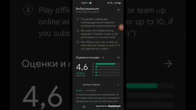 майнкрафт вернули в плей маркет ураааа
