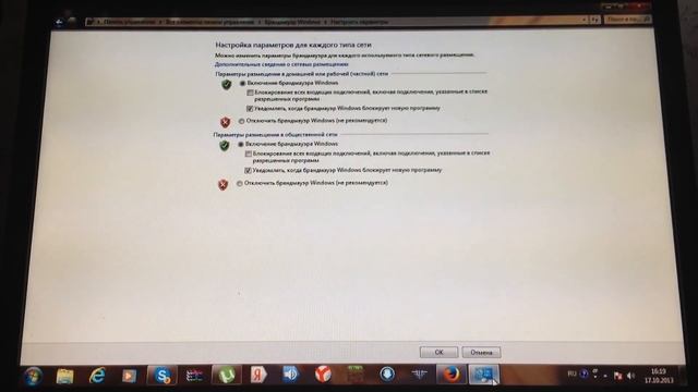 как включить и выключить антивирус на windows 7 смотреть онлайн