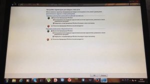 как включить и выключить антивирус на windows 7