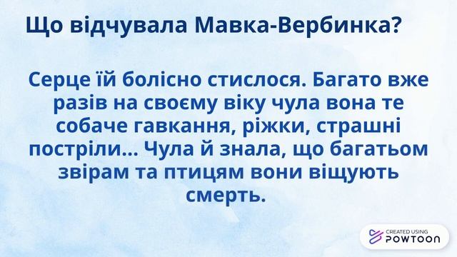 НУШ. 5 клас. Образи фантастичних істот у казці Василя Королева-Старого «Мавка Вербинка». смотреть онлайн