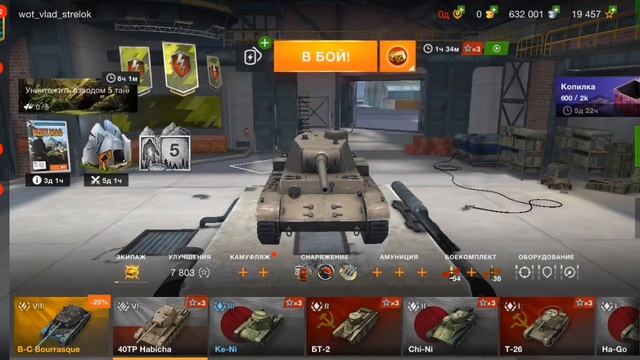 новые бонус-коды World of tanks blitz смотреть онлайн