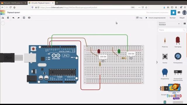 #Arduino Урок 1_10 Как поделиться проектом - школа программирования для детей 5-14 лет смотреть онлайн