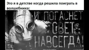 ОХ, ЗРЯ Я ТУДА  ПОЛЕЗ (В КОММЕНТЫ)