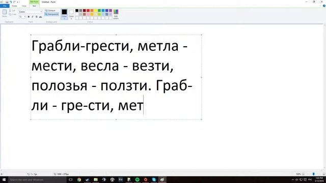 Russian tongue twister.The rake and the broom. Грабли- грести.. смотреть онлайн