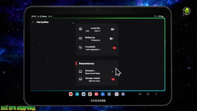 Эквалайзер для блютуз устройств на смартфон. смотреть онлайн