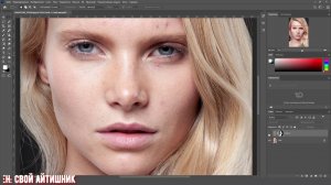 Photoshop: Ретушь кожи за 3 минуты. Для новичков