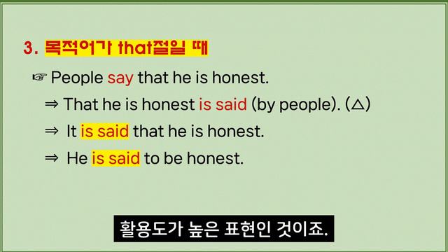 수동태의 기본 원리! смотреть онлайн