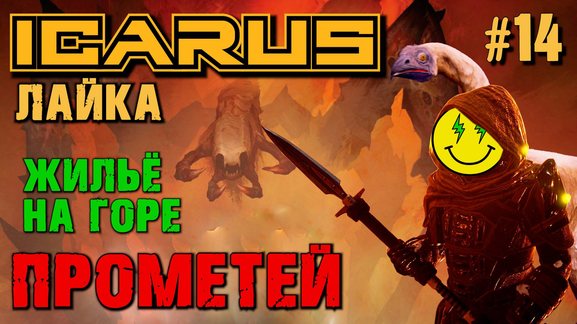 ЖИЛЬЁ НА ГОРЕ ПОВЫШАЕМ КОМФОРТ ICARUS. №14. смотреть онлайн