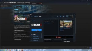 Не запускается Far Cry 3