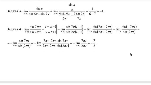 Первый замечательный предел. Разбор задач. смотреть онлайн