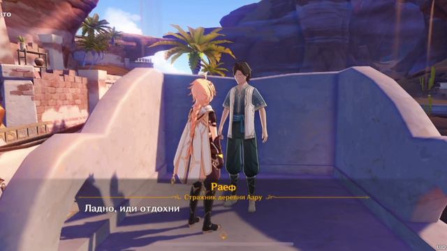 Цветок пустыни. Задание мира в Сумеру. смотреть онлайн