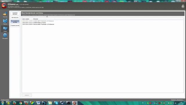 Как удалить определенные точки восстановления Windows 7 смотреть онлайн