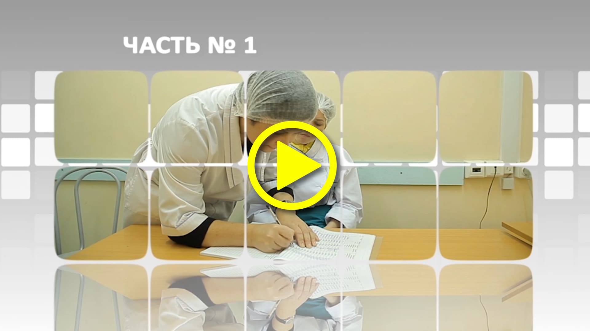 Правила на производстве: Обучающее видео для сотрудников смотреть онлайн