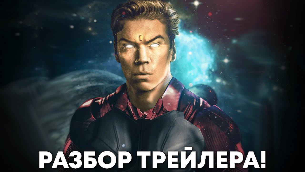 Стражи галактики 3 - разбор трейлера и слитых деталей. Магус и возвращение Альтрона! смотреть онлайн