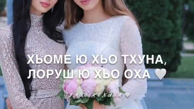 Маьр-йиш смотреть онлайн