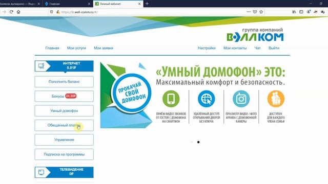 Учим Делать с Страстью и Профессионализмом